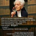 Виола Жук