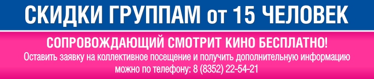 Дарите любимым кино