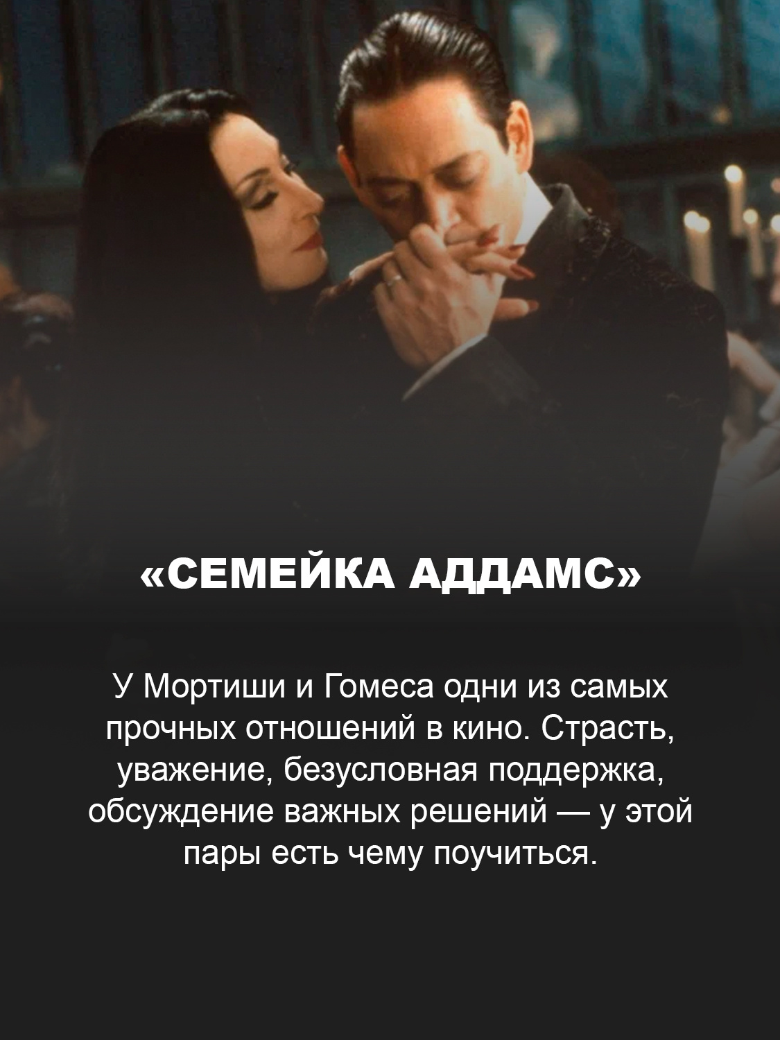 «Семейка Аддамс»