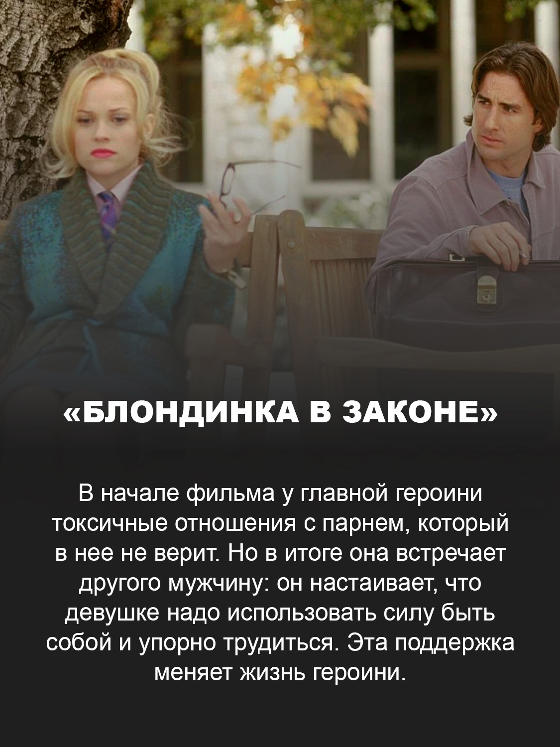 «Блондинка в законе»