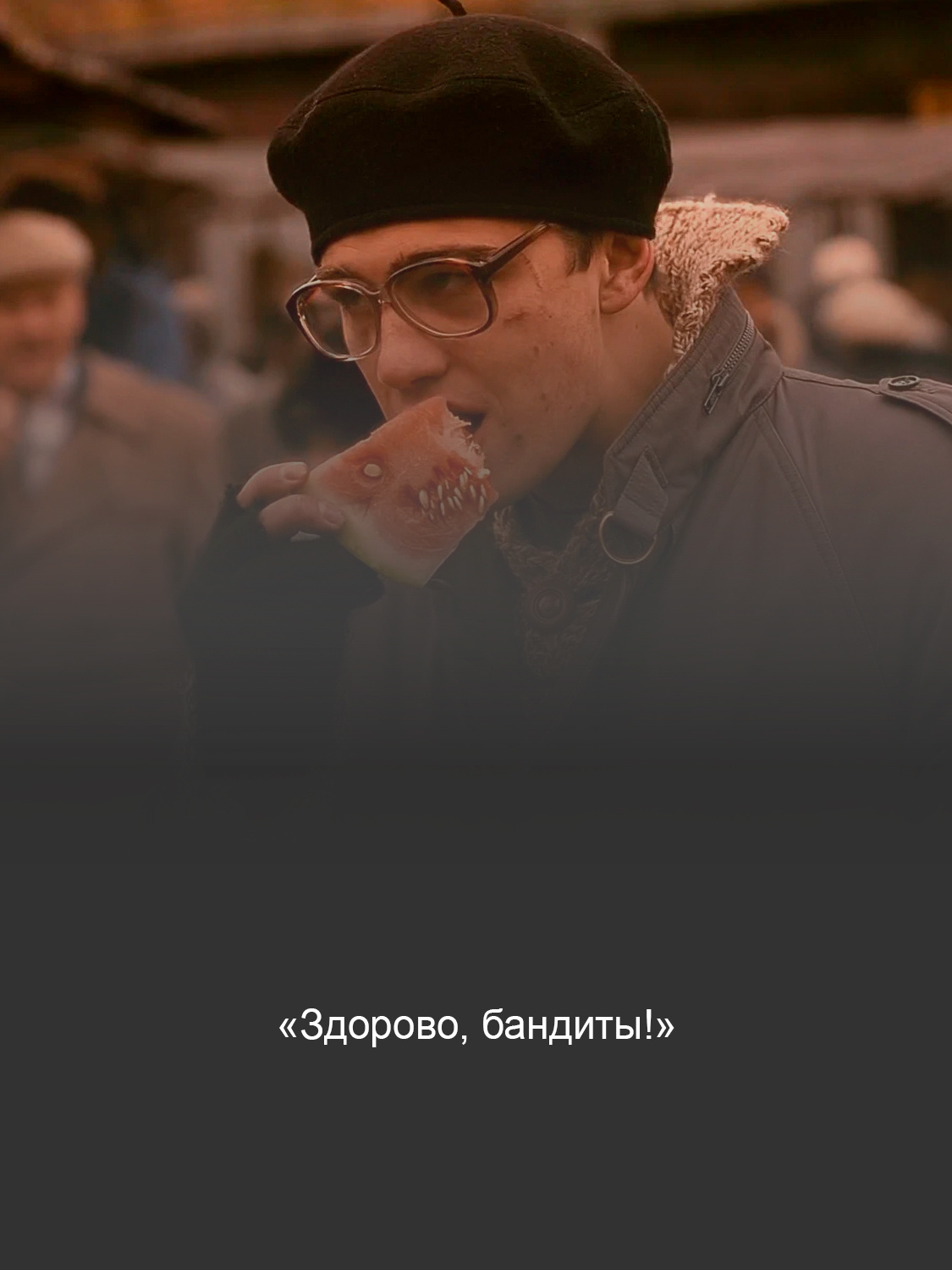 Кадр из фильма «Брат»