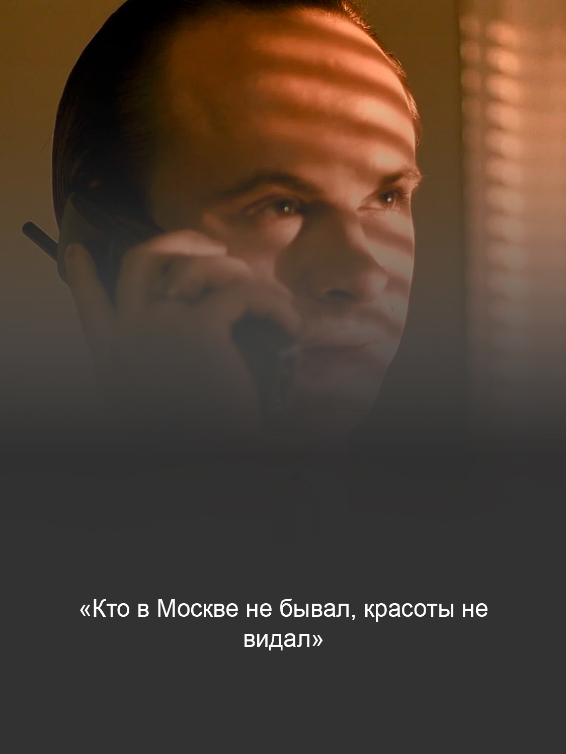 Кадр из фильма «Брат»