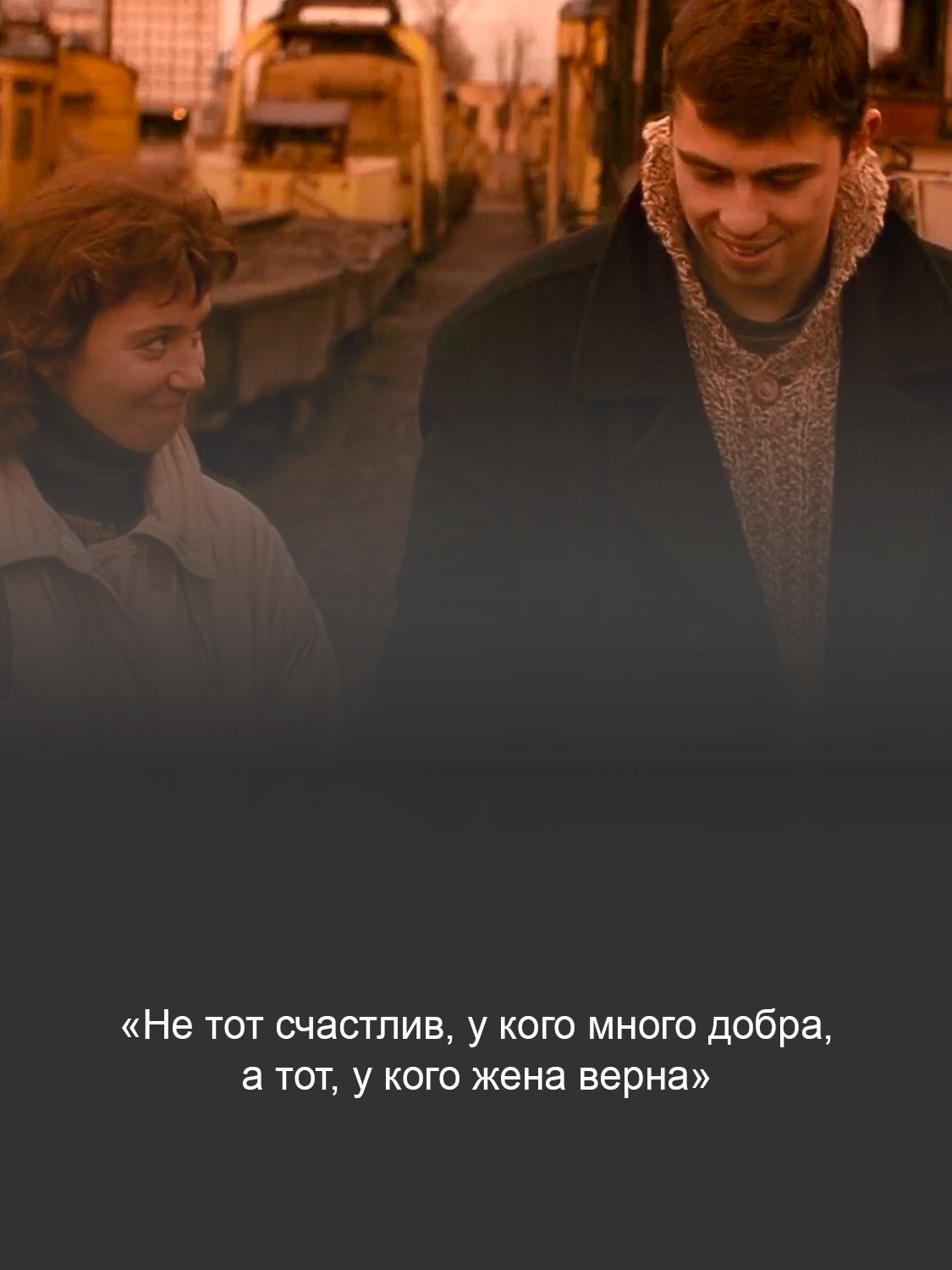 Кадр из фильма «Брат»