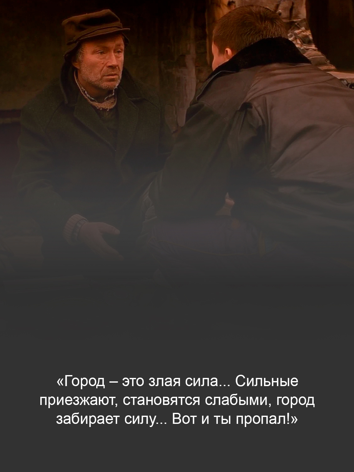 Кадр из фильма «Брат»