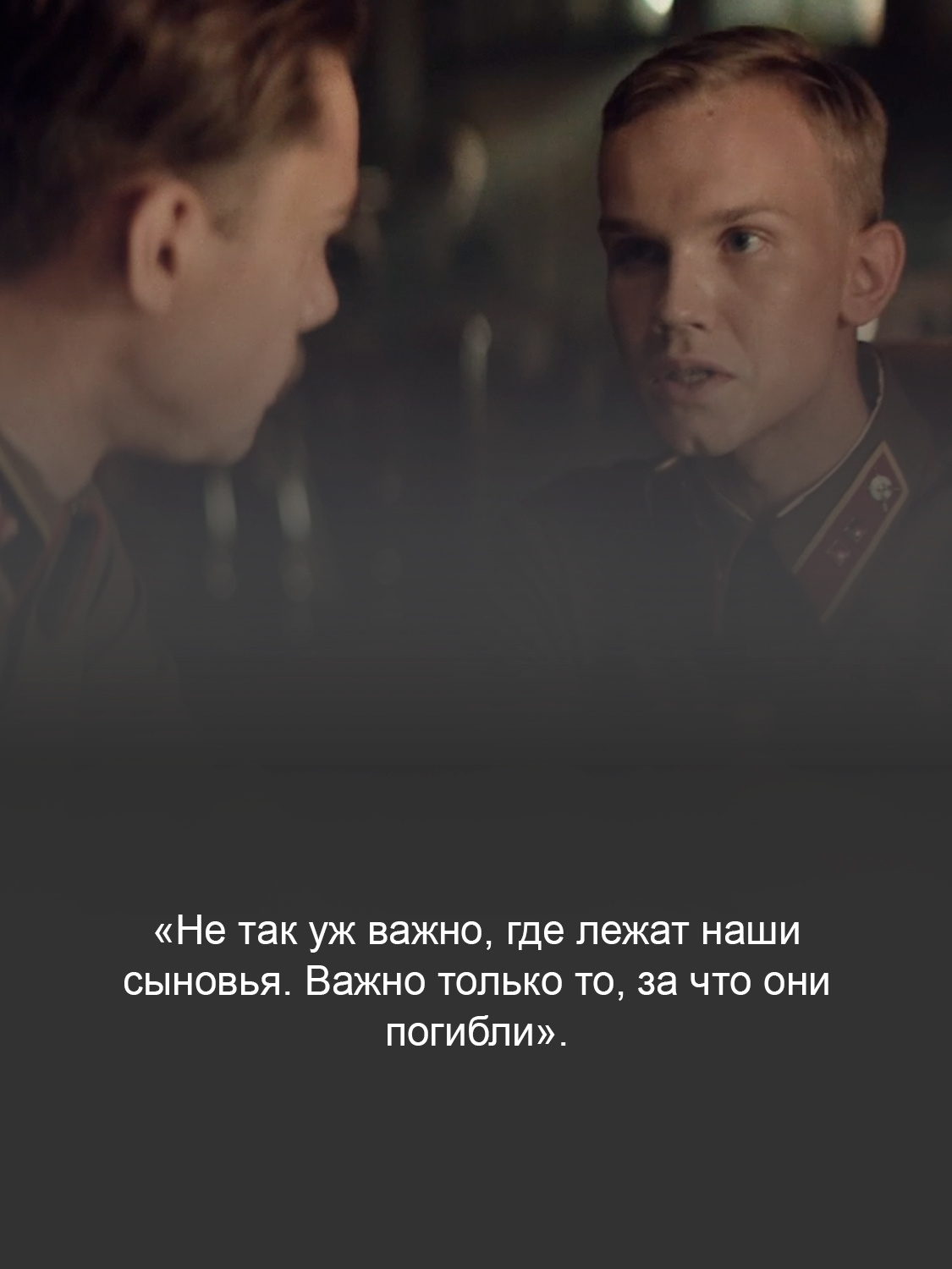 Кадр из фильма «В списках не значился»