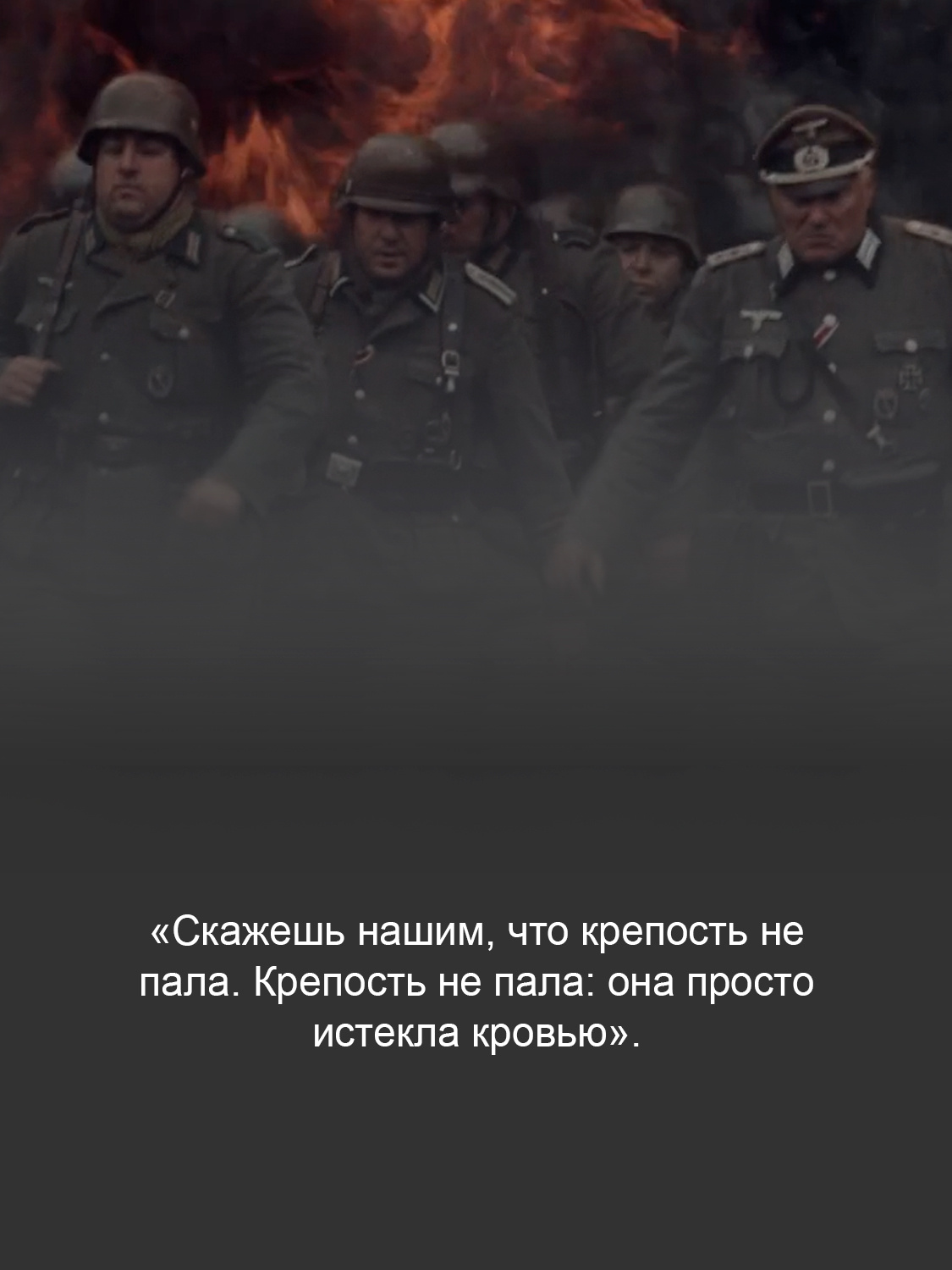 Кадр из фильма «В списках не значился»