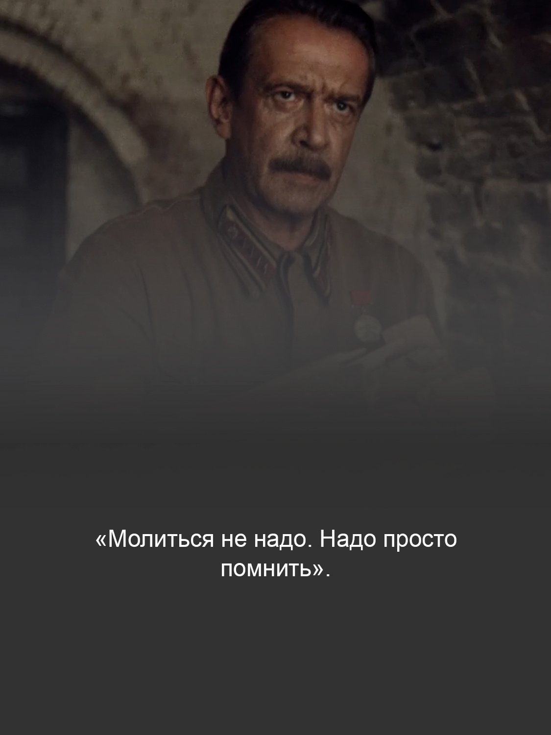 Кадр из фильма «В списках не значился»