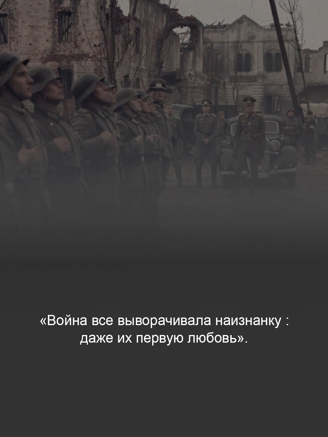 Кадр из фильма «В списках не значился»