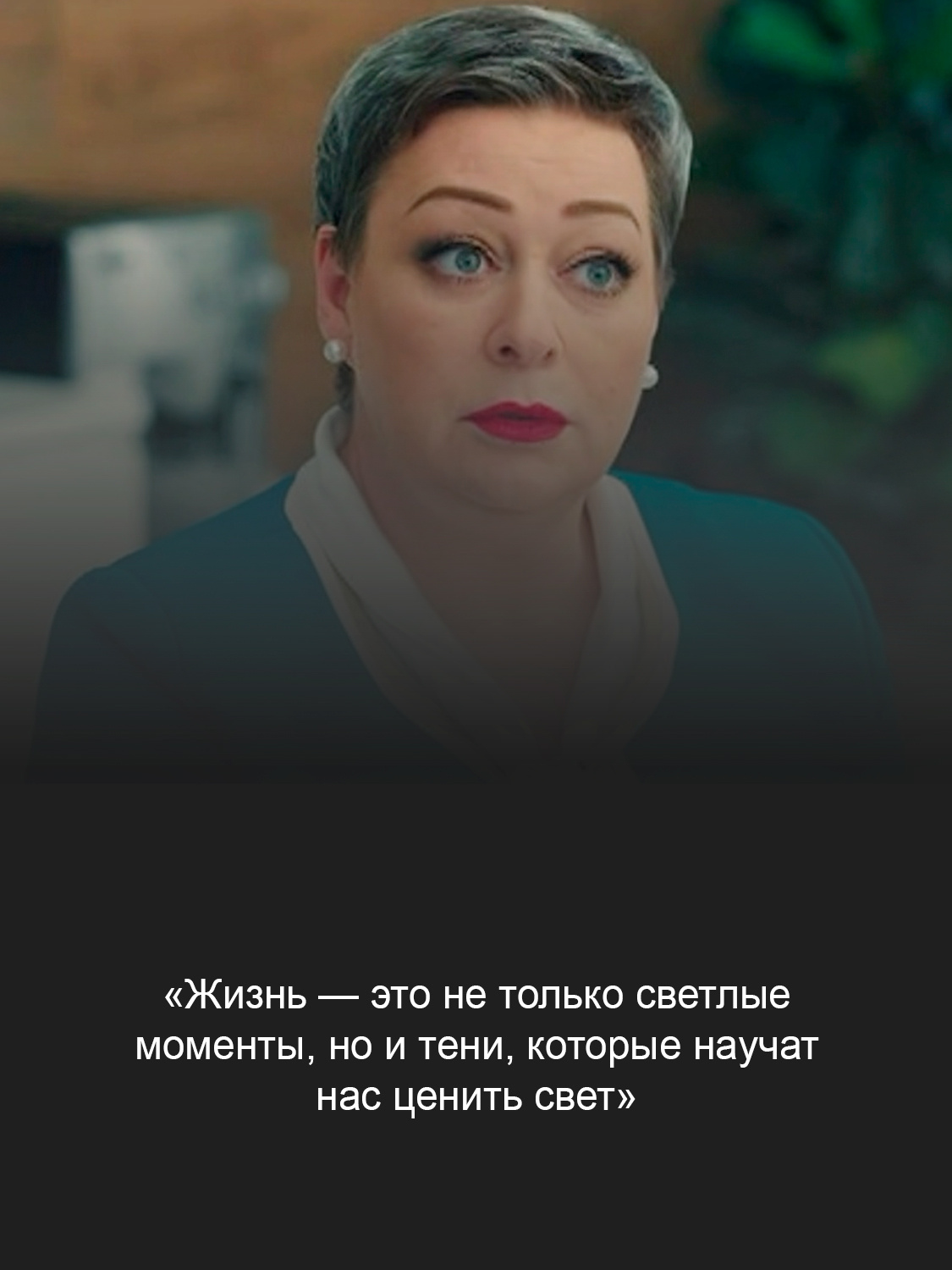Мария Аронова в фильме "Филатов" (2020)