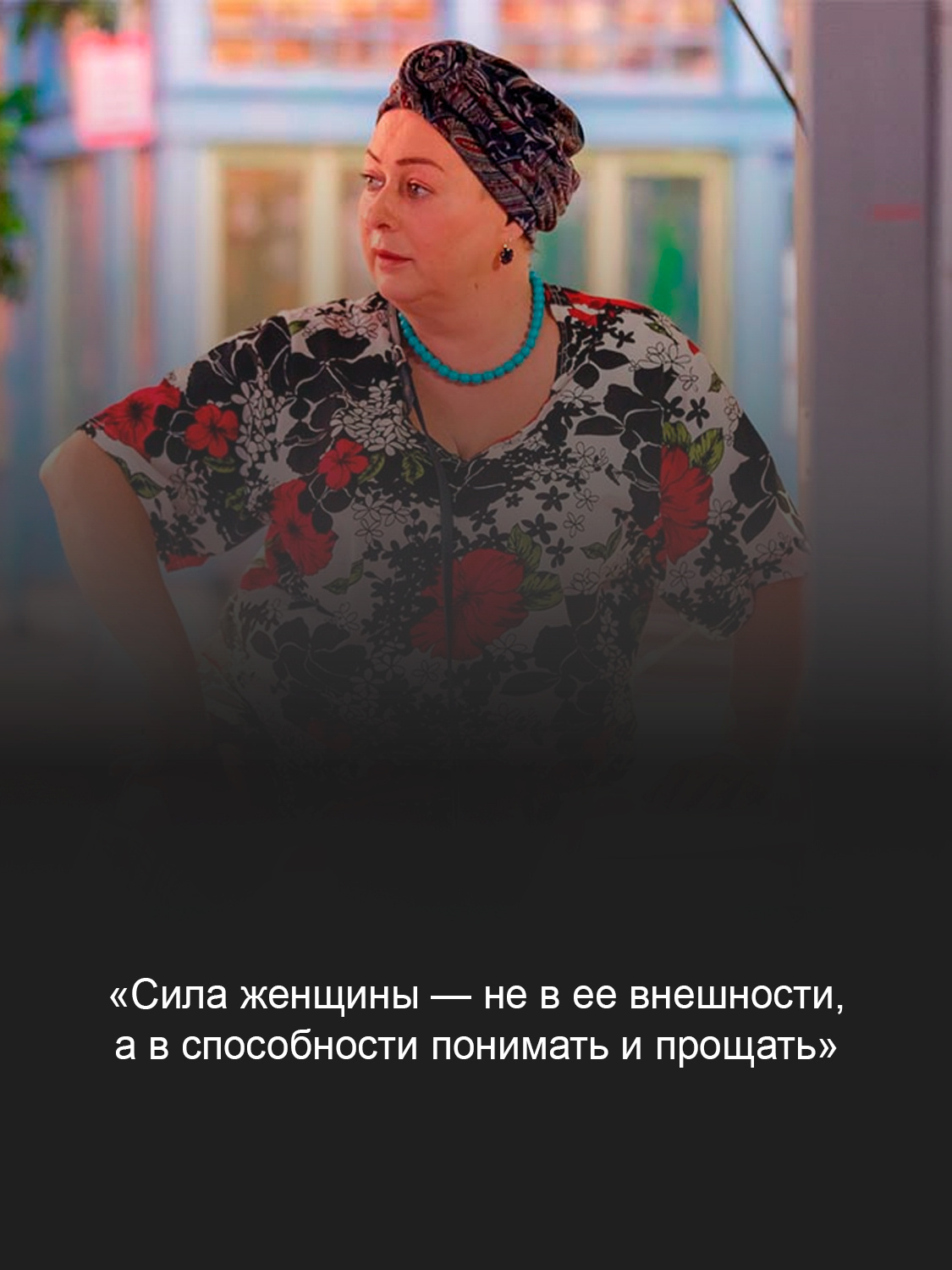 Мария Аронова в фильме "100Янов" (2019)