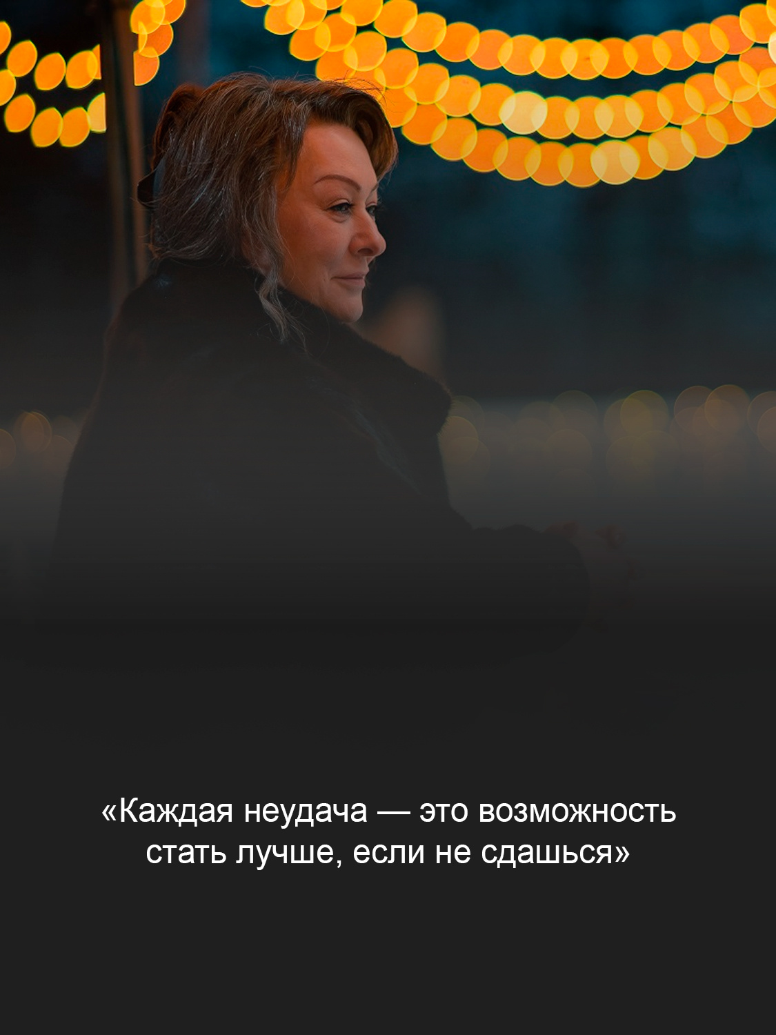 Мария Аронова в фильме "Лёд-2" (2020)