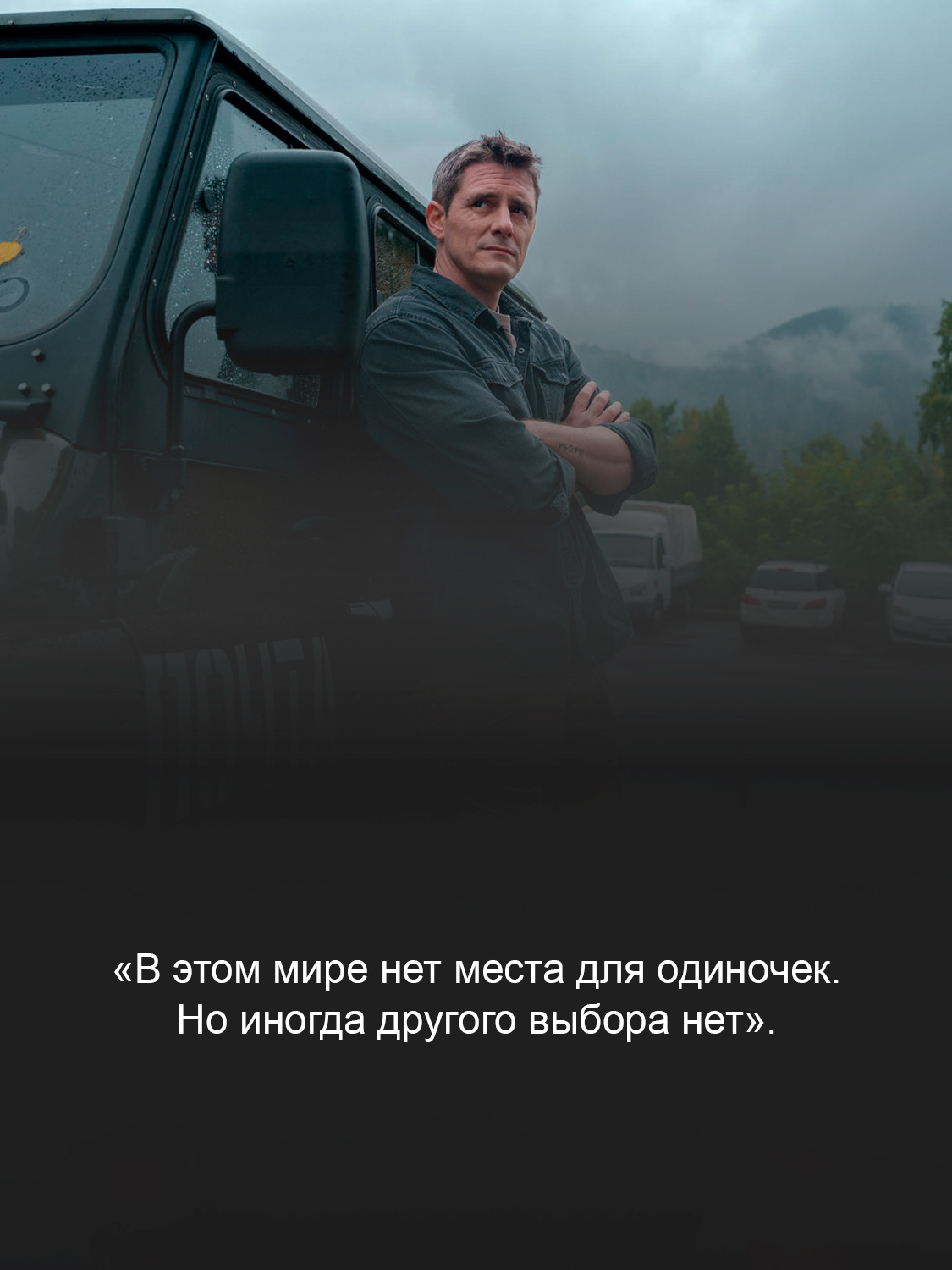 Кадр из сериала «Ронин»