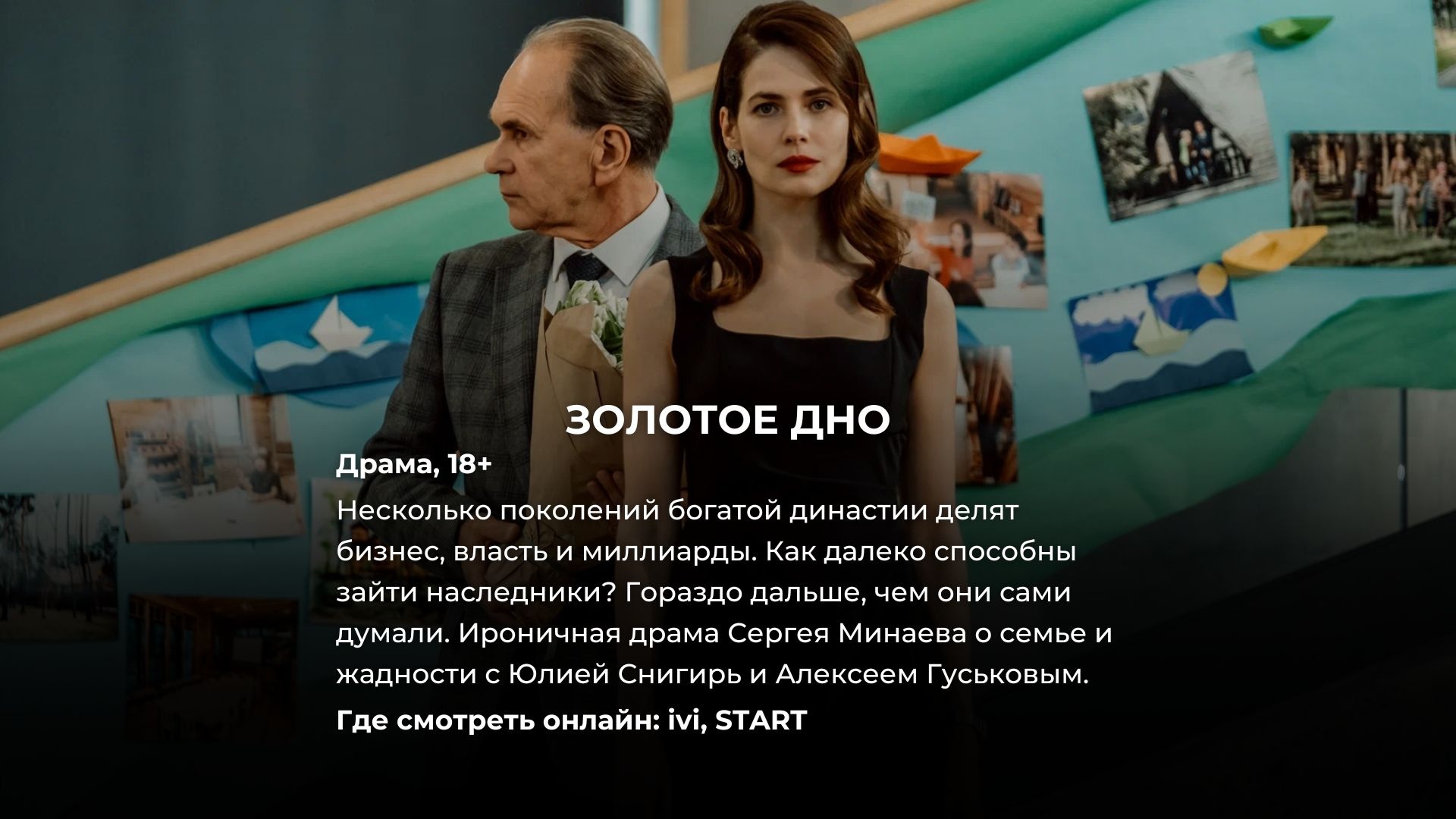 12 \u043d\u043e\u0432\u044b\u0445 \u0440\u0443\u0441\u0441\u043a\u0438\u0445 \u0441\u0435\u0440\u0438\u0430\u043b\u043e\u0432 2024 \u0433\u043e\u0434\u0430, \u043a\u043e\u0442\u043e\u0440\u044b\u0435 \u0443\u0436\u0435 \u043c\u043e\u0436\u043d\u043e \u043f\u043e\u0441\u043c\u043e\u0442\u0440\u0435\u0442\u044c \u043e\u043d\u043b\u0430\u0439\u043d