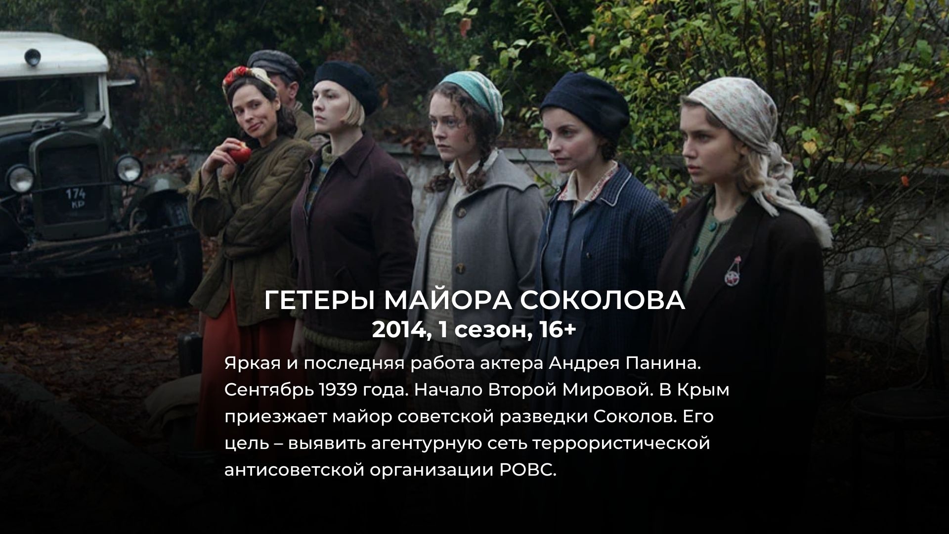 10 лучших русских военных сериалов за последние 10 лет