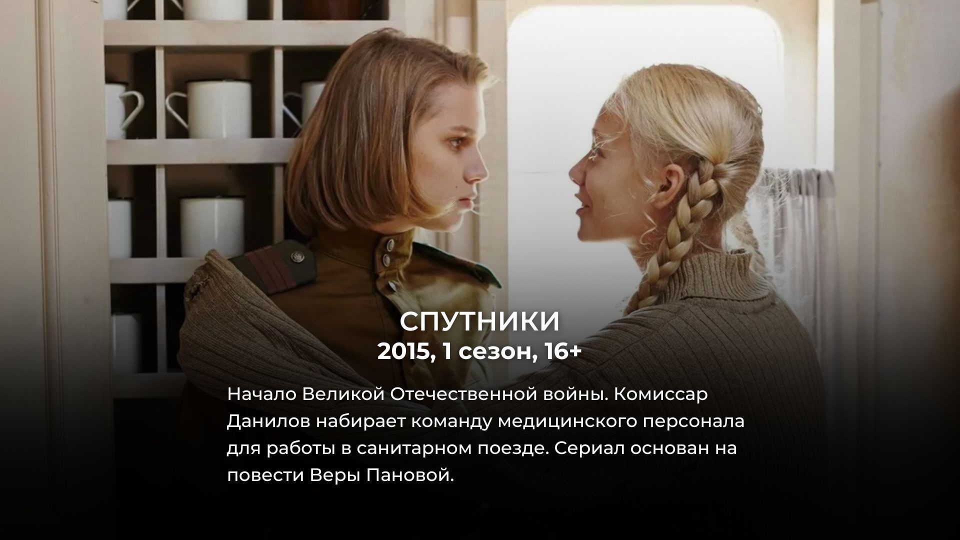 топ 10 русских сериалов про войну