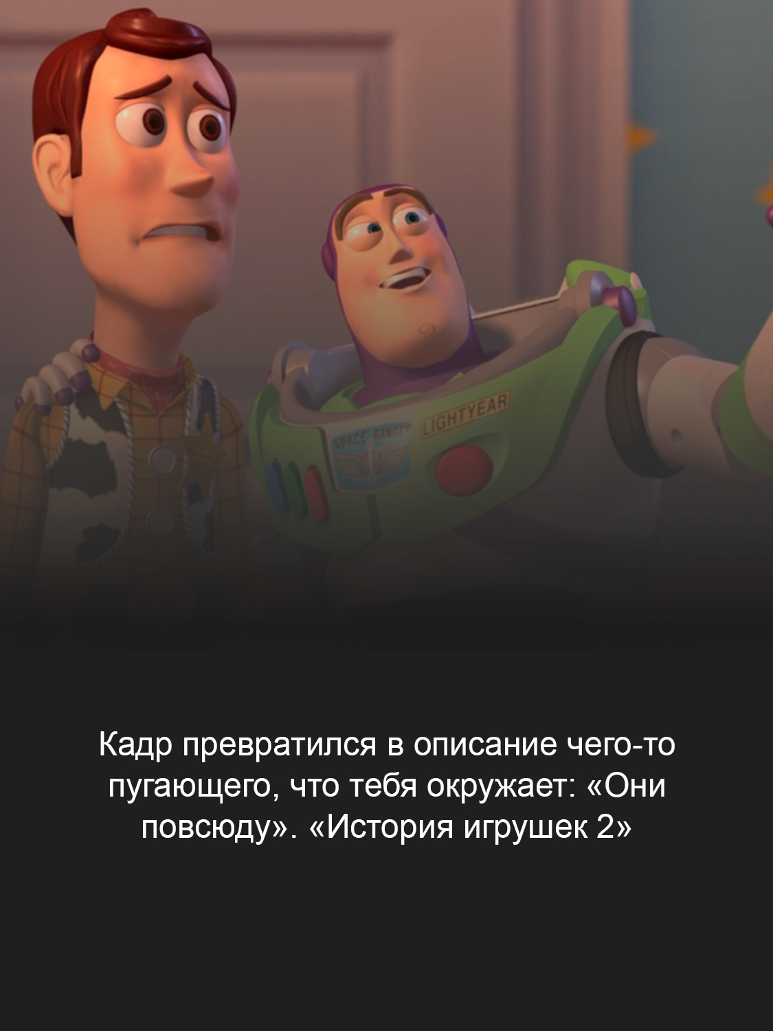 Кадр из мультфильма «История игрушек — 2»