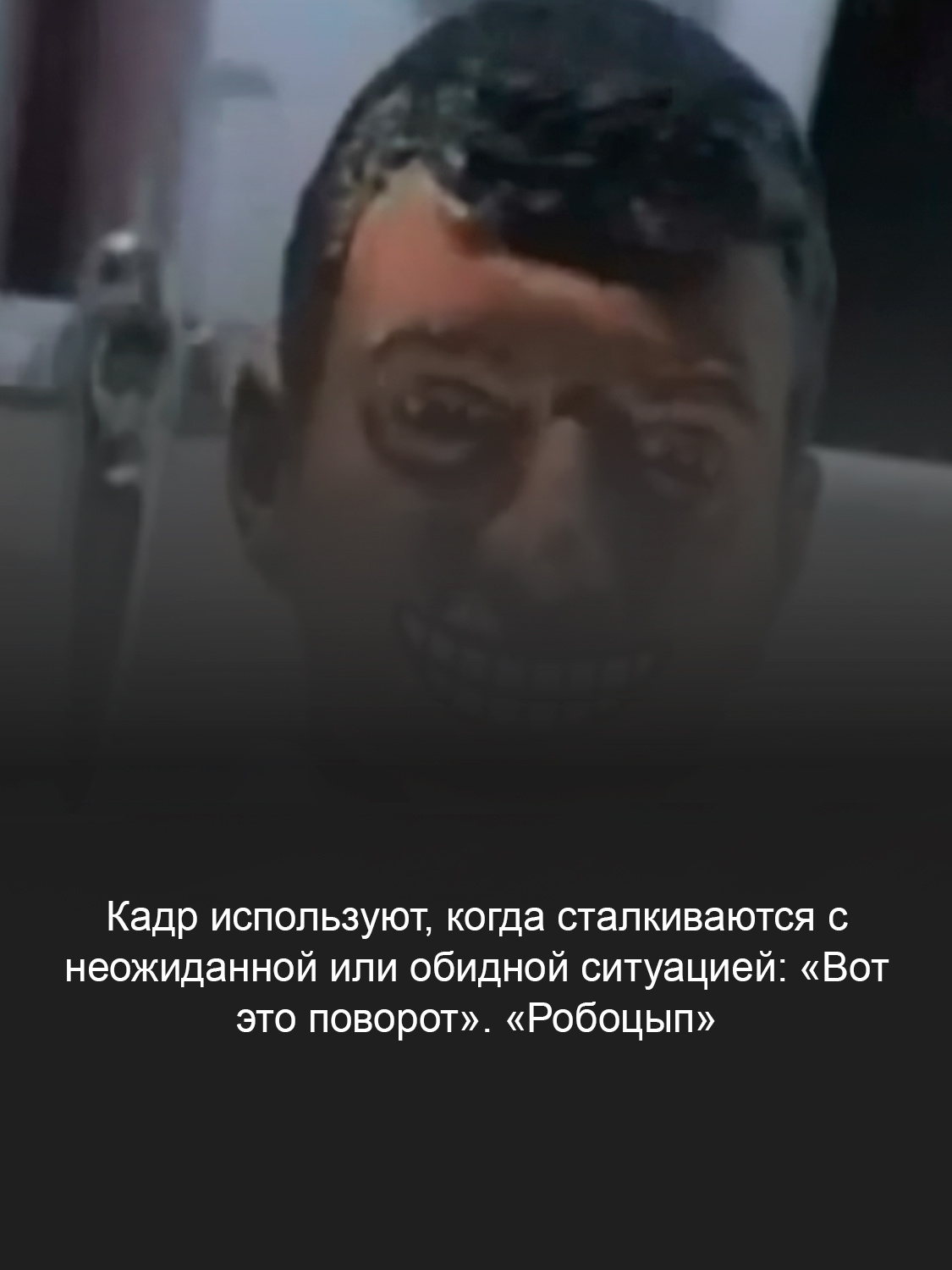 Кадр из мультфильма «Робоцып»