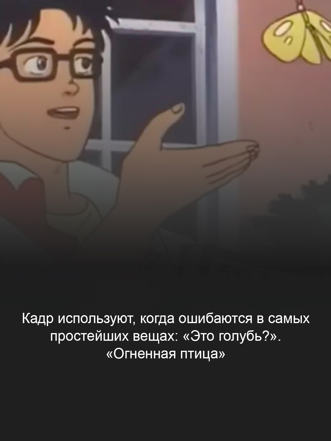 Кадр из мультфильма «Огненная птица»