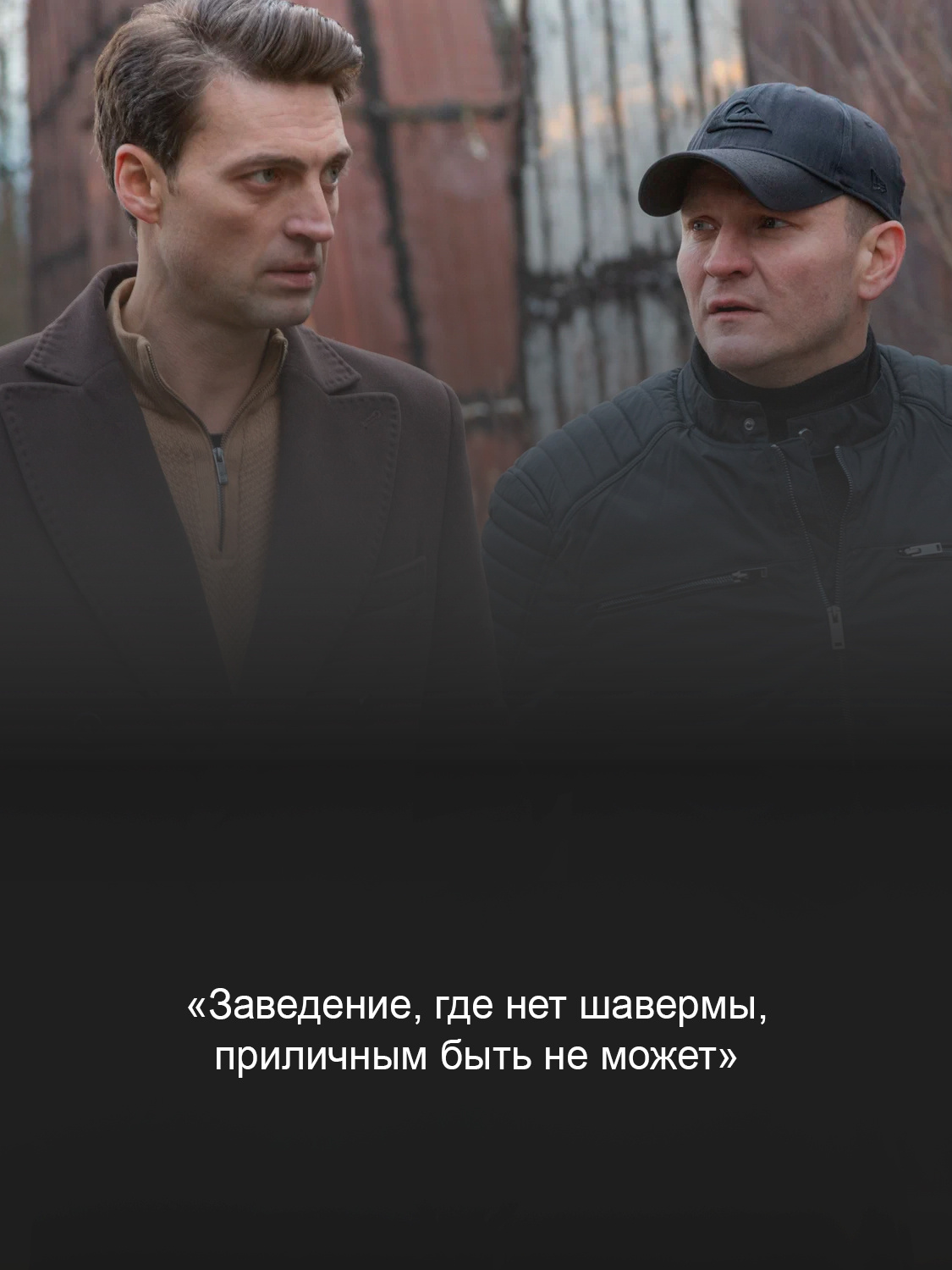 Кадр из сериала «Первый отдел»