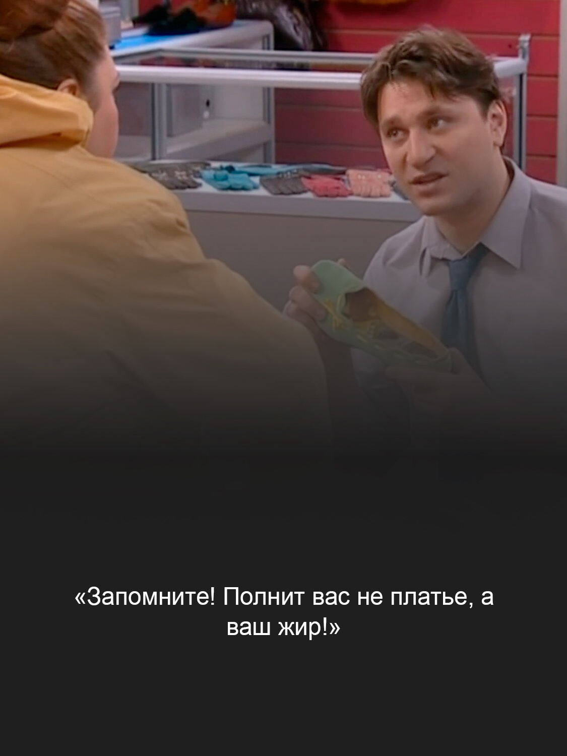 Кадр из сериала «Счастливы вместе»