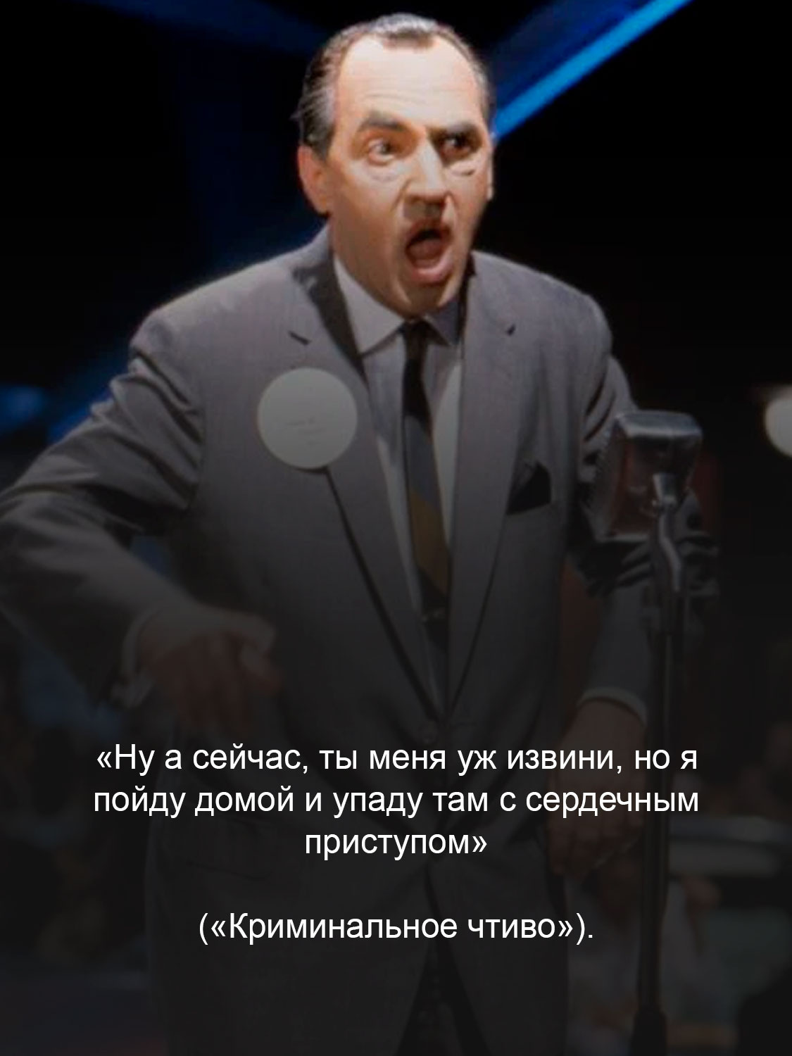 «Криминальное чтиво»