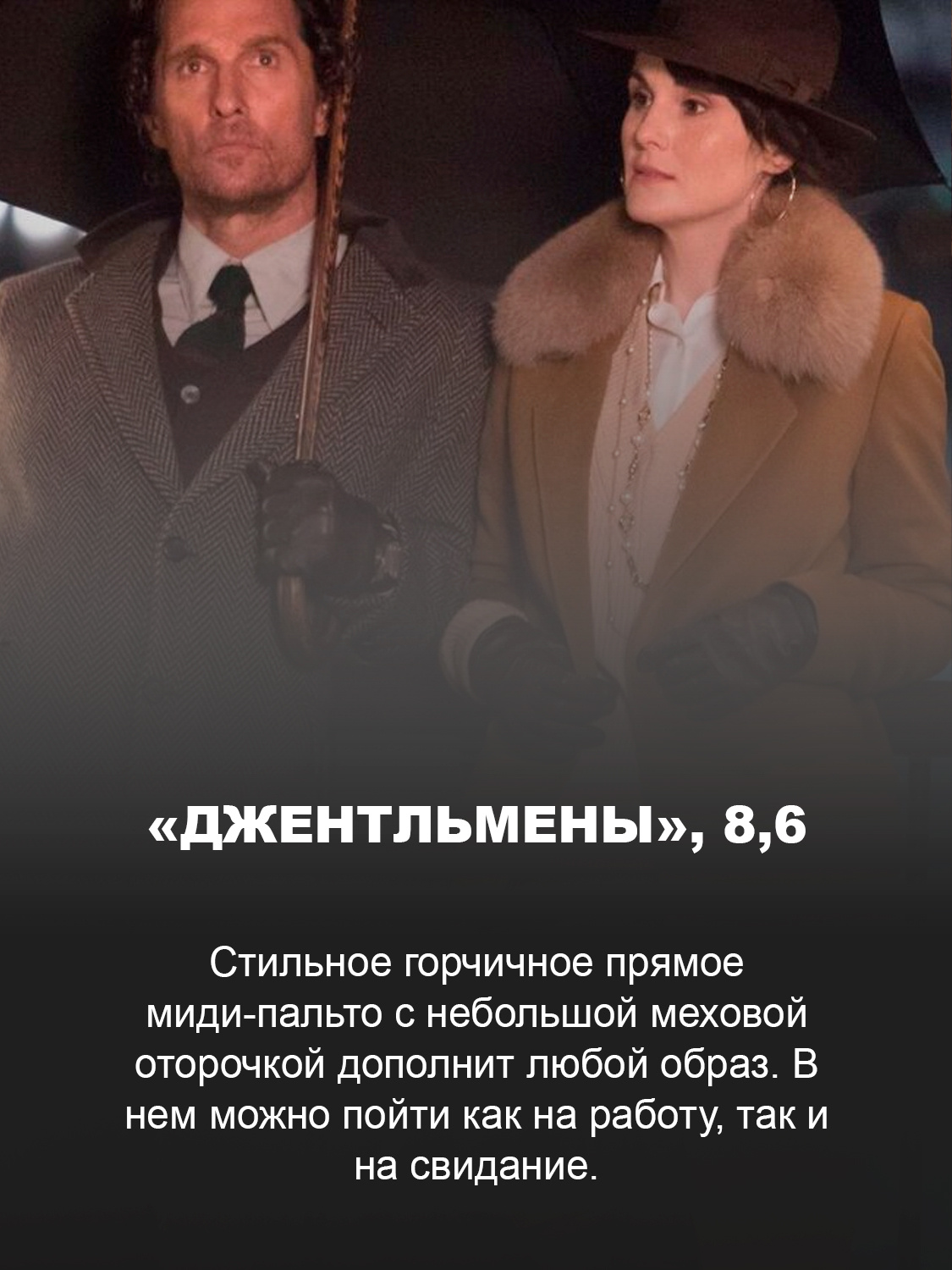 «Джентльмены»