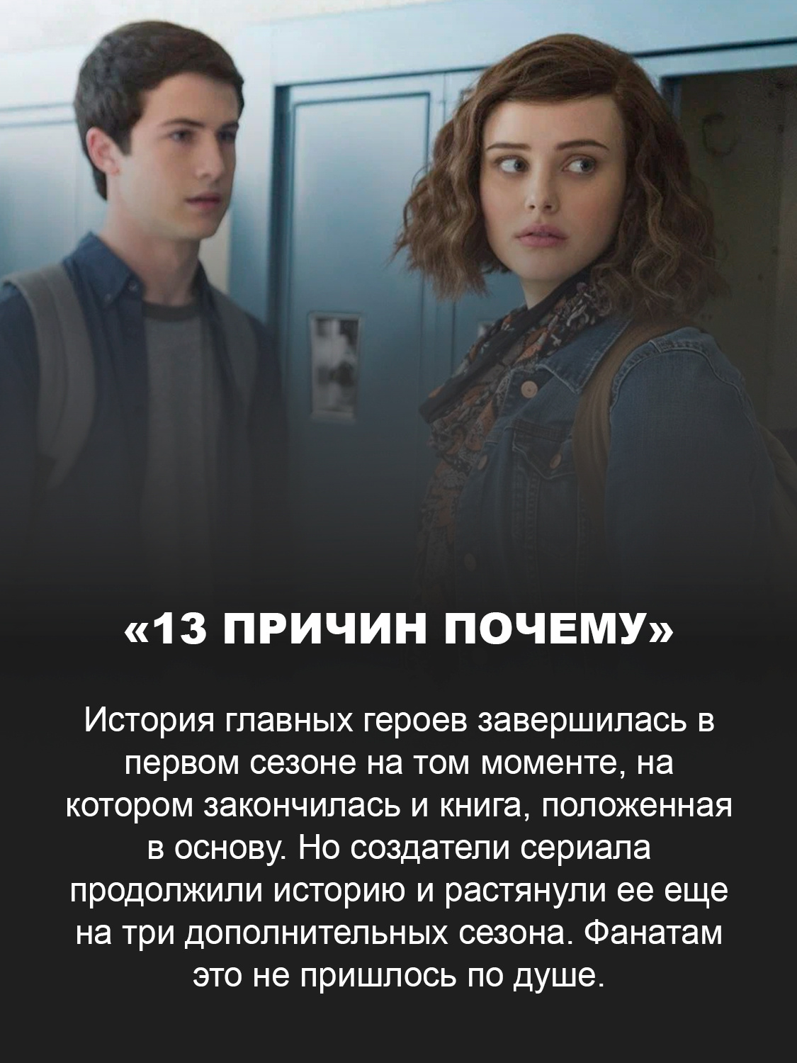 Кадр из сериала «13 причин почему»