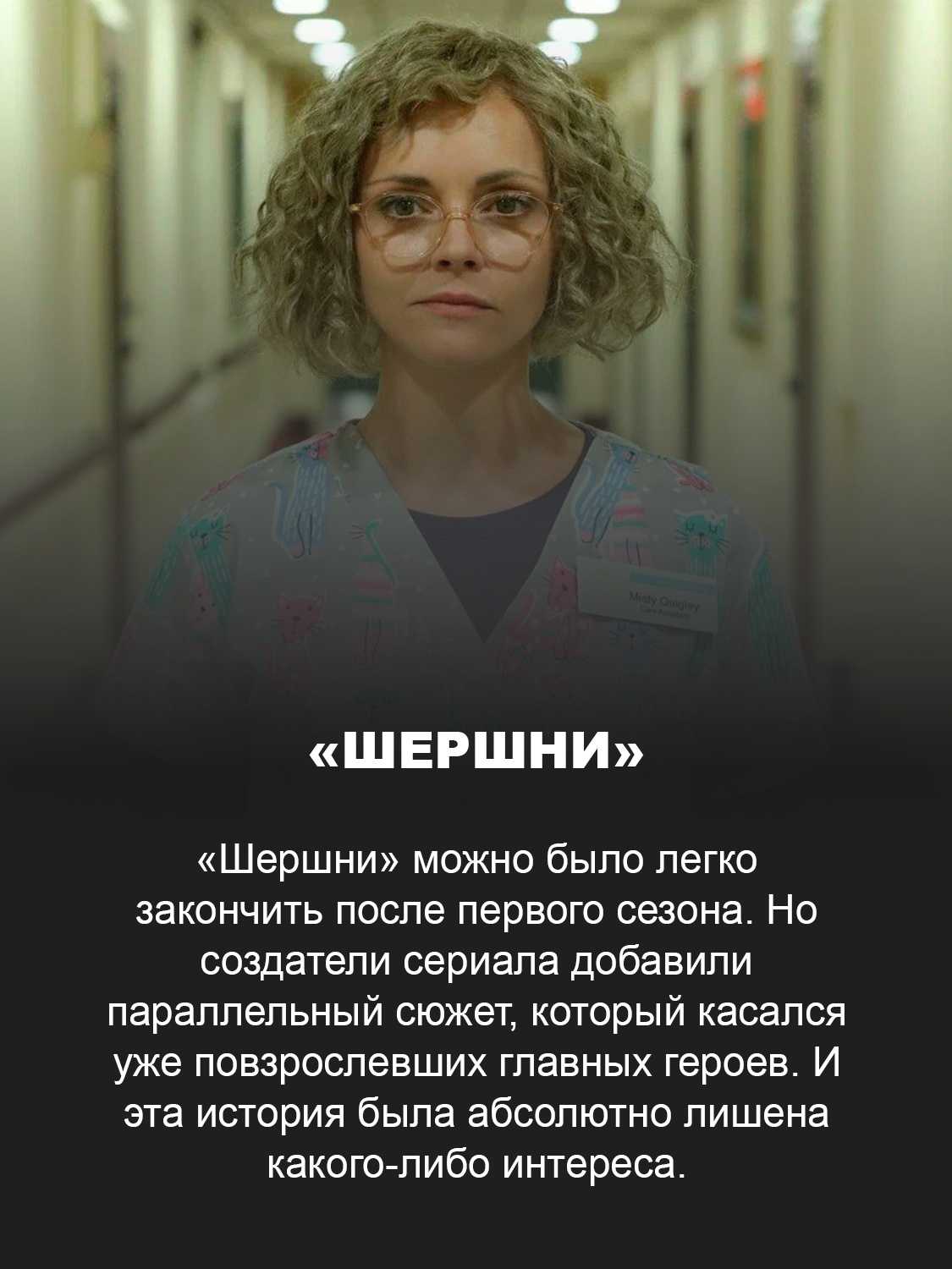 Кадр из сериала «Шершни»