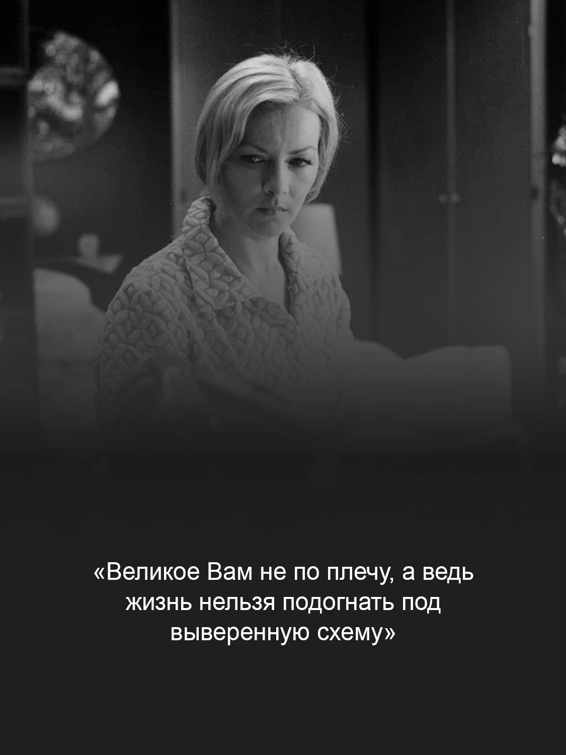 Кадр из фильма «Ирония судьбы, или С легким паром!» 