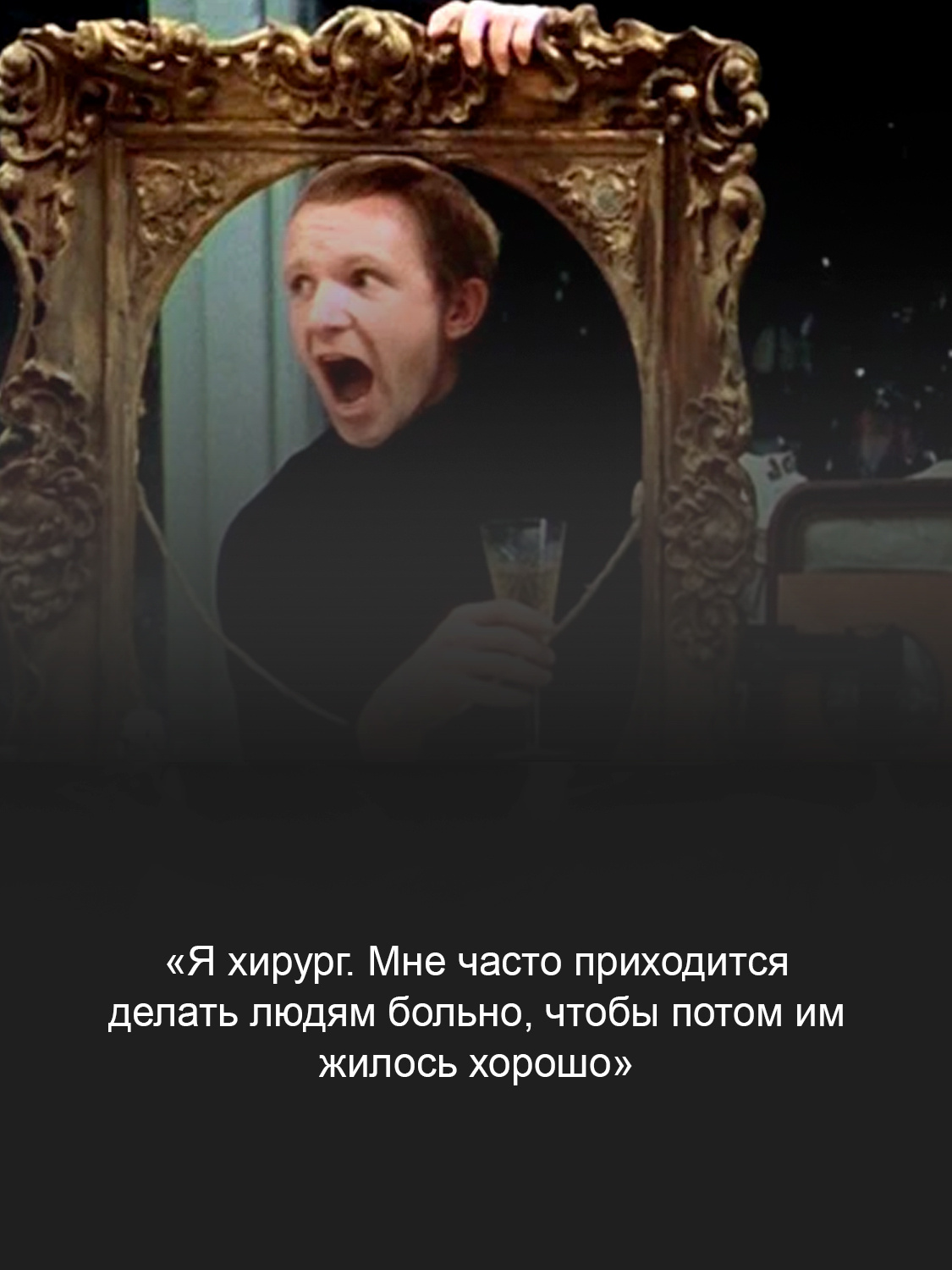 Кадр из фильма «Ирония судьбы, или С легким паром!» 