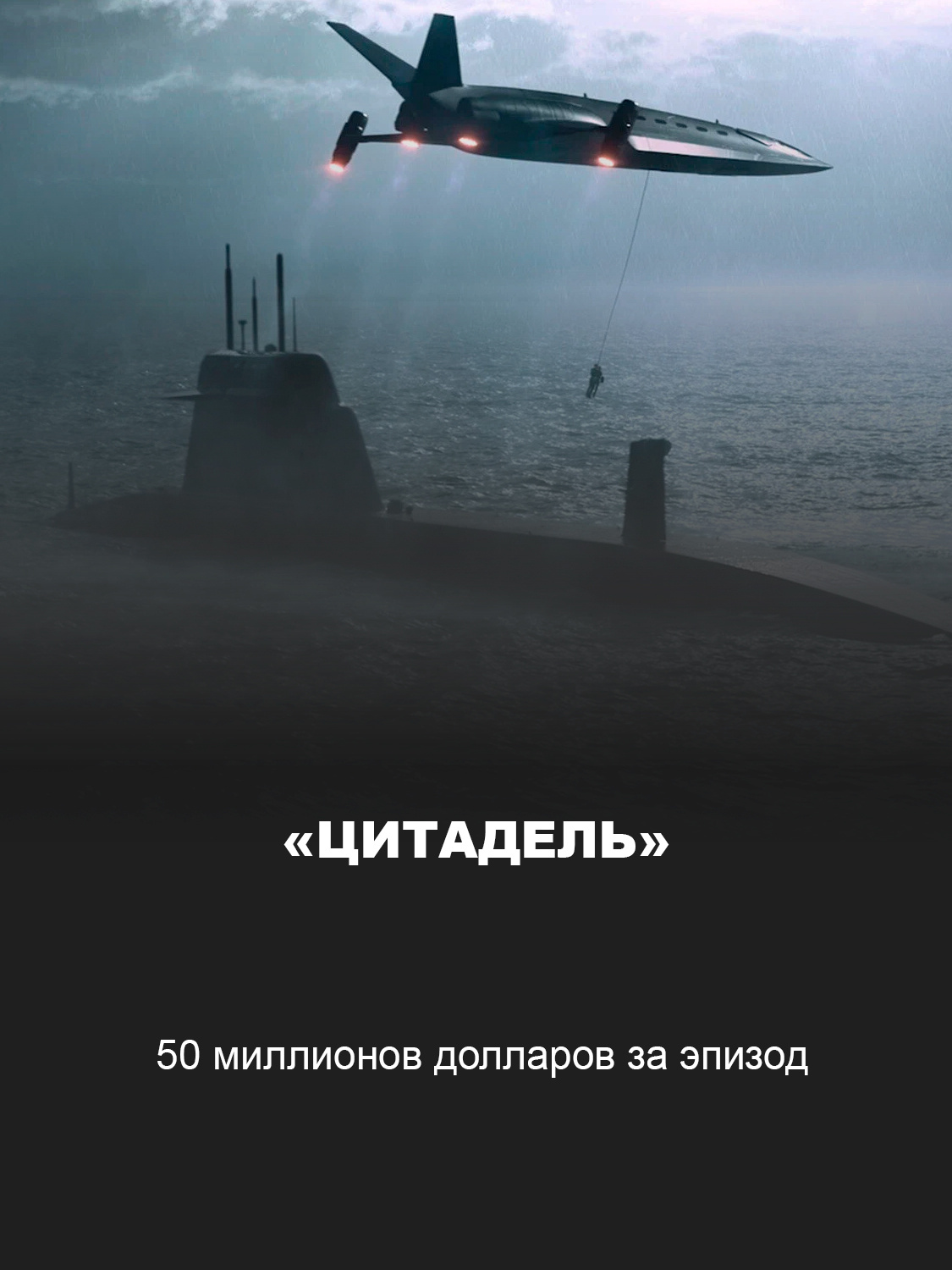 «Цитадель»
