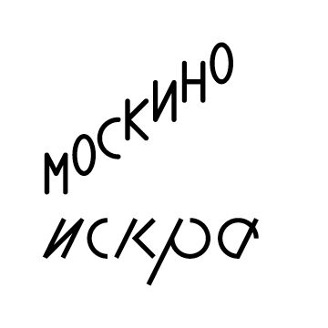 Москино