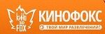 Кинофокс Каменск Уральский Купить Билеты Онлайн