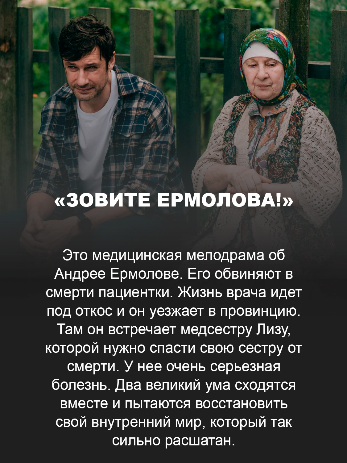 Постучись в мою дверь» и рядом не стоял: топ-10 лучших российских сериалов  про любовь