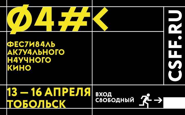 Синтез тобольск афиша. Апельсинема Тобольск афиша расписание.