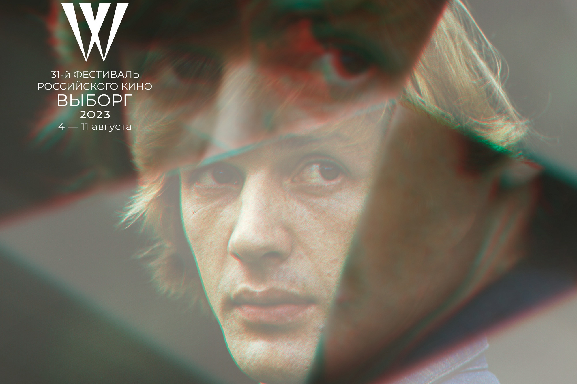 Объявлена программа XXXI фестиваля российского кино Выборг-2023