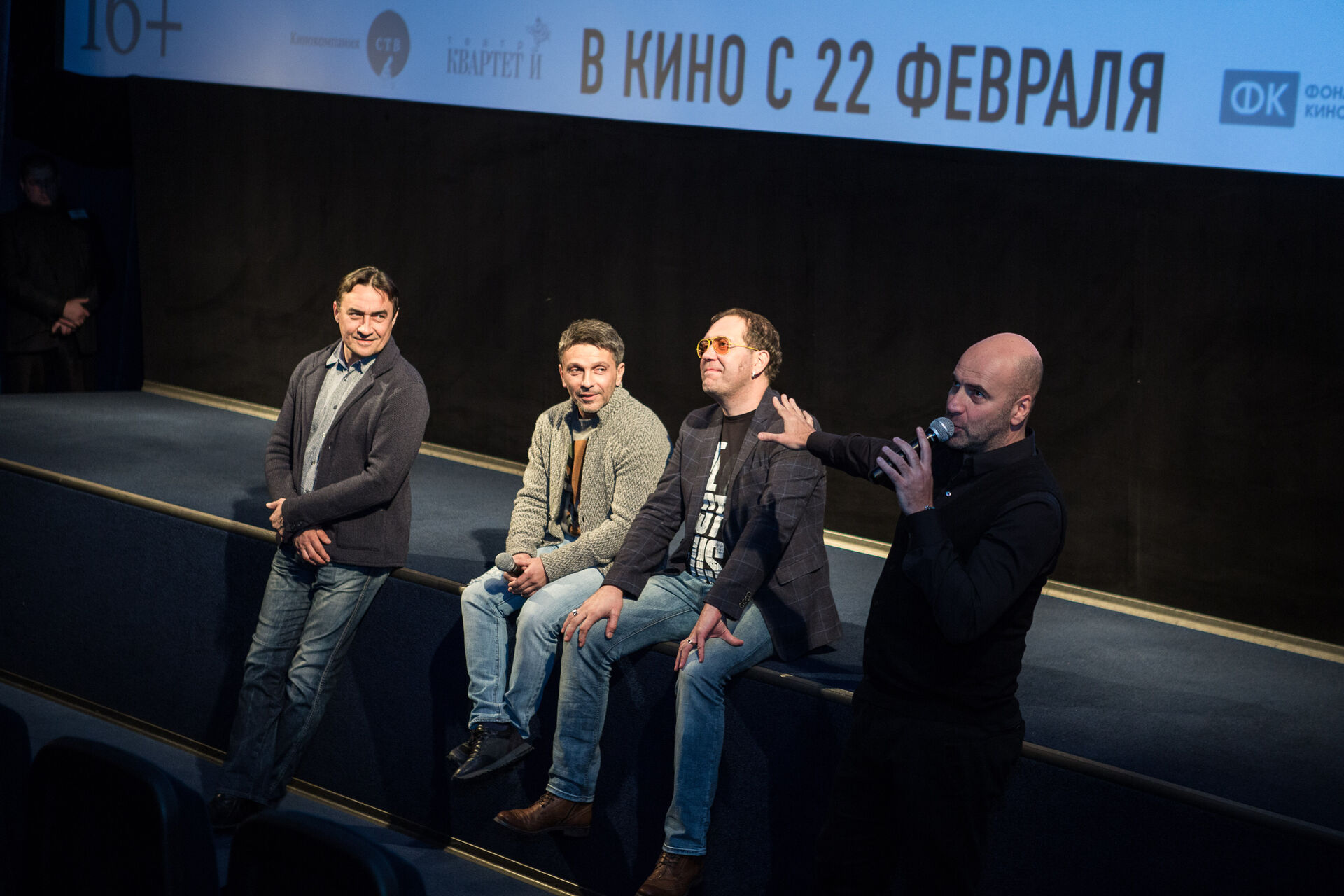 Квартет и сочи 2 января