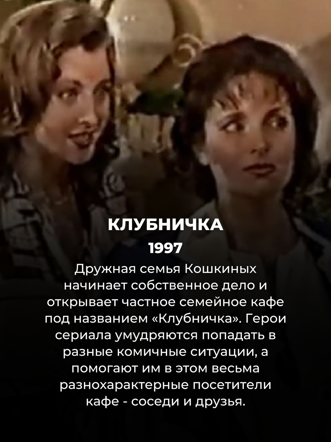 Смотрела вся страна: 10 сериалов, которые показывали на российском ТВ в 90-е