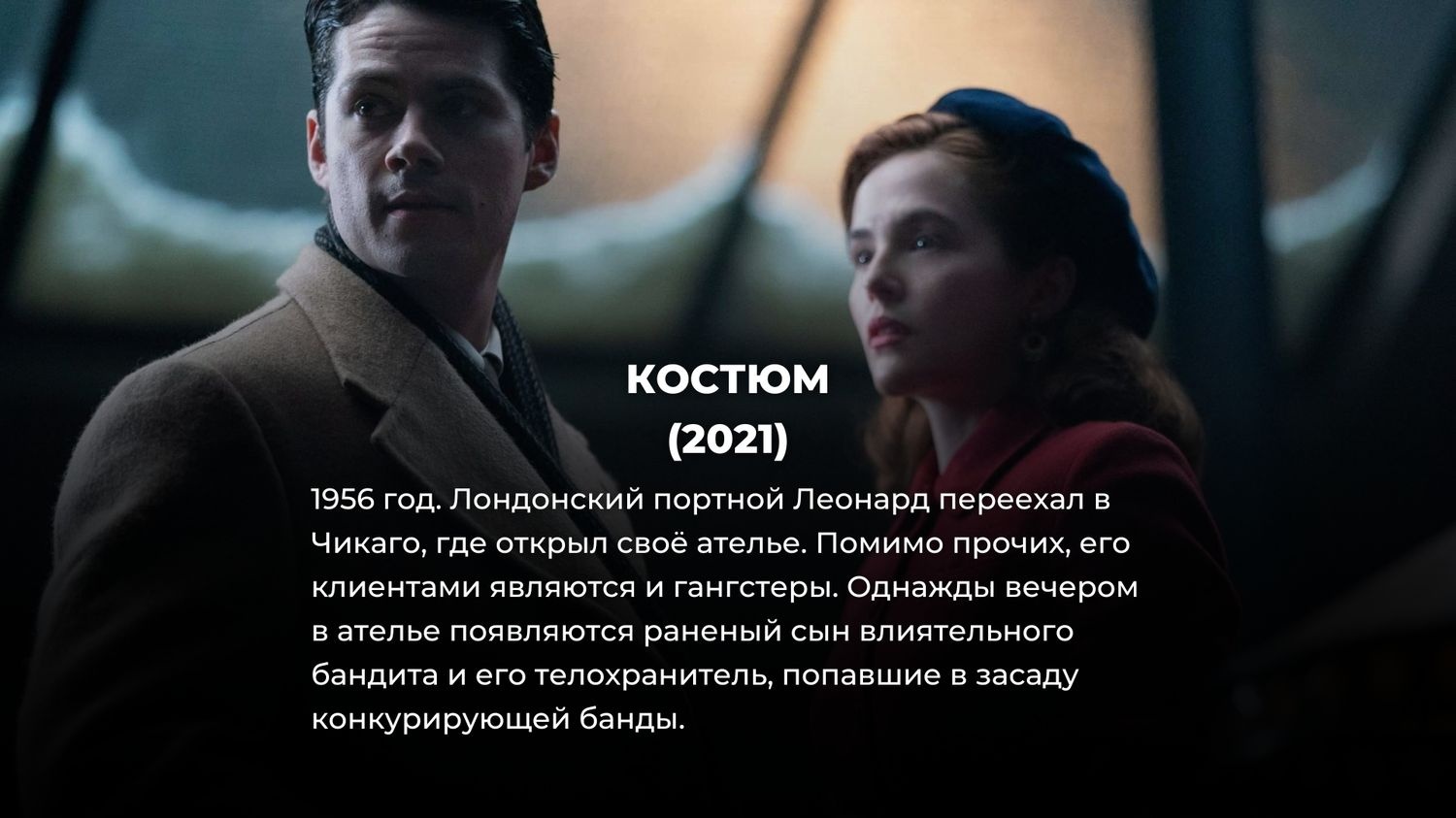 Смотрим после Джентльменов: 11 крутых фильмов на Netflix про мафию и  гангстеров