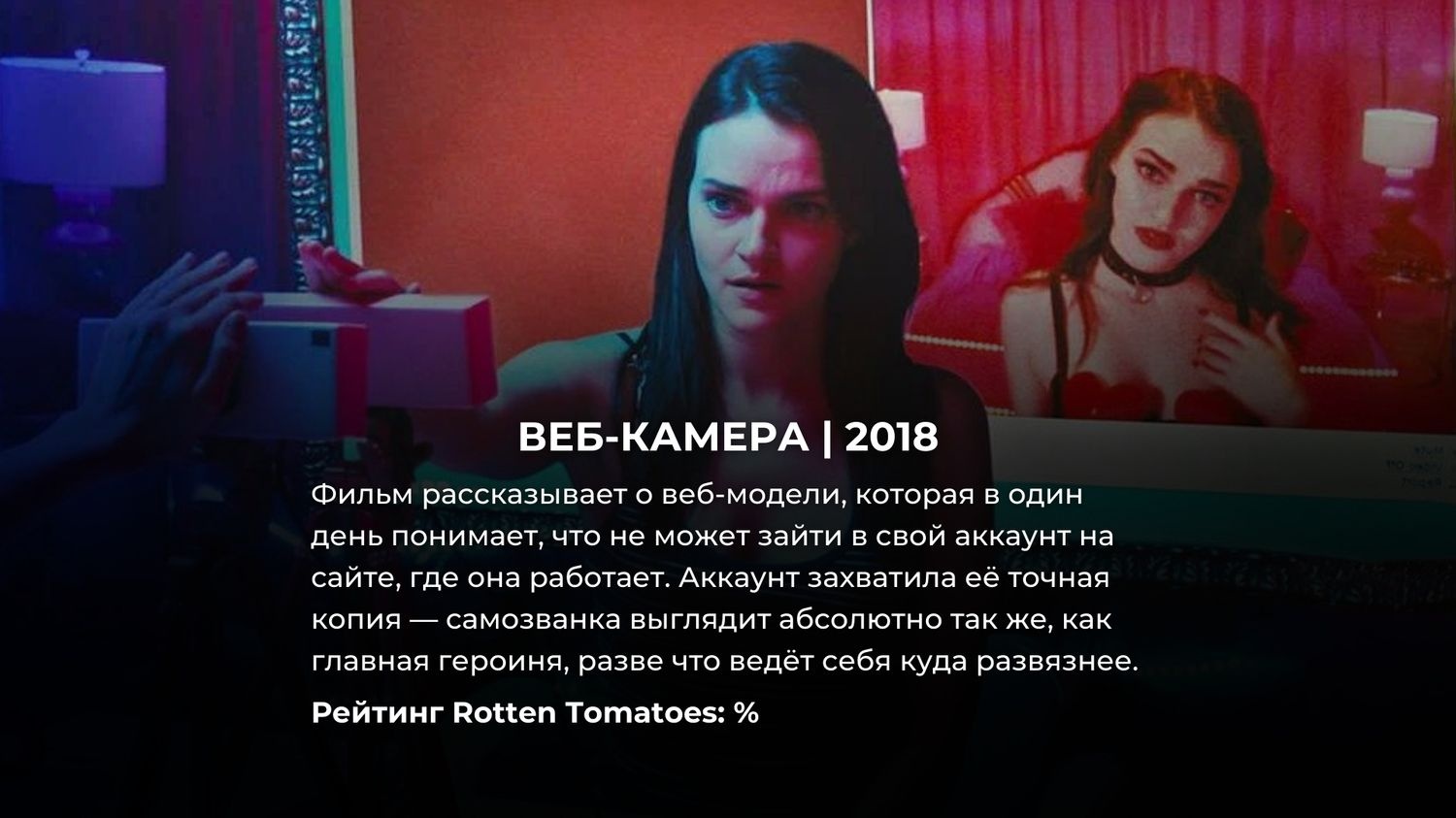 15 по-настоящему жутких фильмов ужасов на Netflix: критики дали им высший  балл