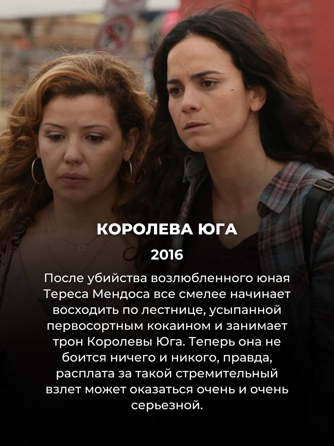 13 криминальных сериалов на Нетфликсе: сняты лучше Нарко (ну почти)