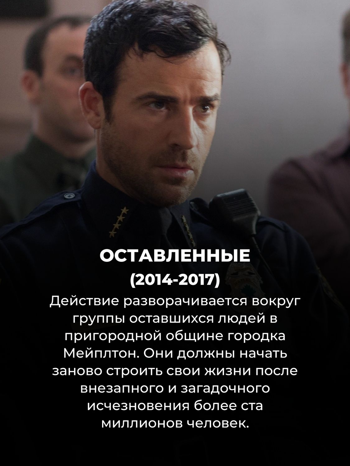 Смотреть залпом: 12 лучших сериалов 2010х (Игра Престолов только на 7 месте)