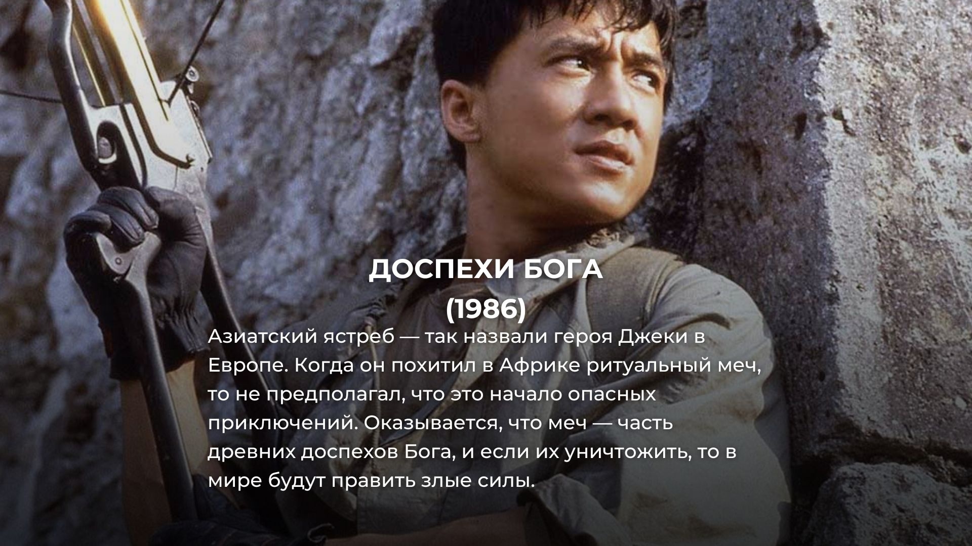 Эти 15 культовых боевиков 80х каждый должен посмотреть хотя бы раз в жизни