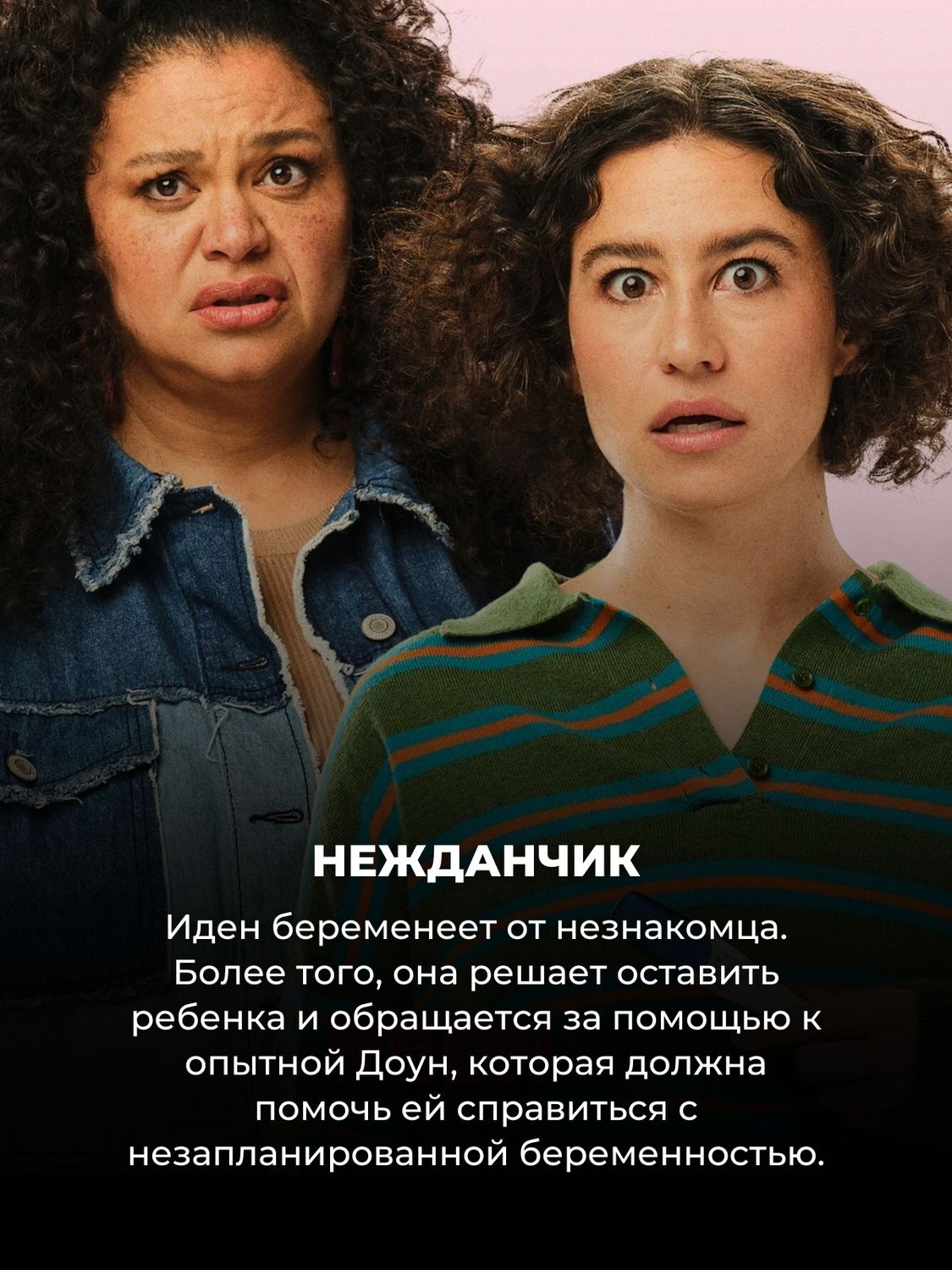 Топ 10 комедий 2024 года (лучше пока ничего не сняли)