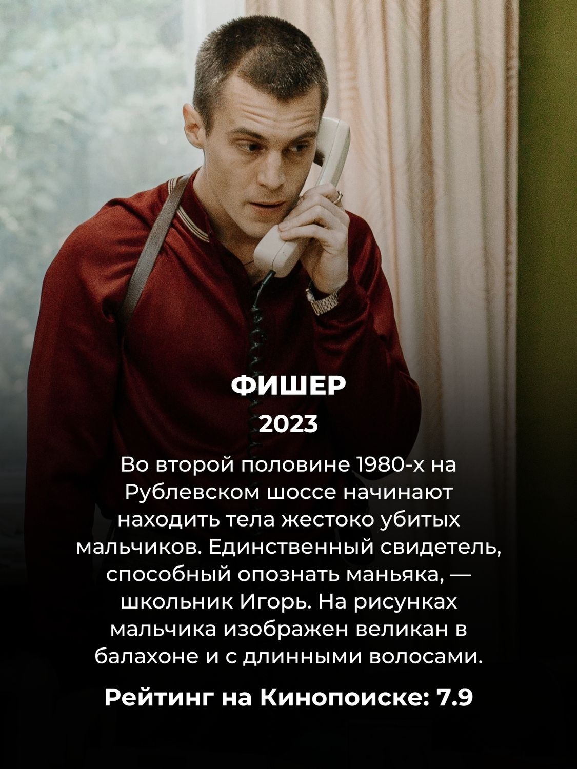 топ 10 русских сериалов про маньяков