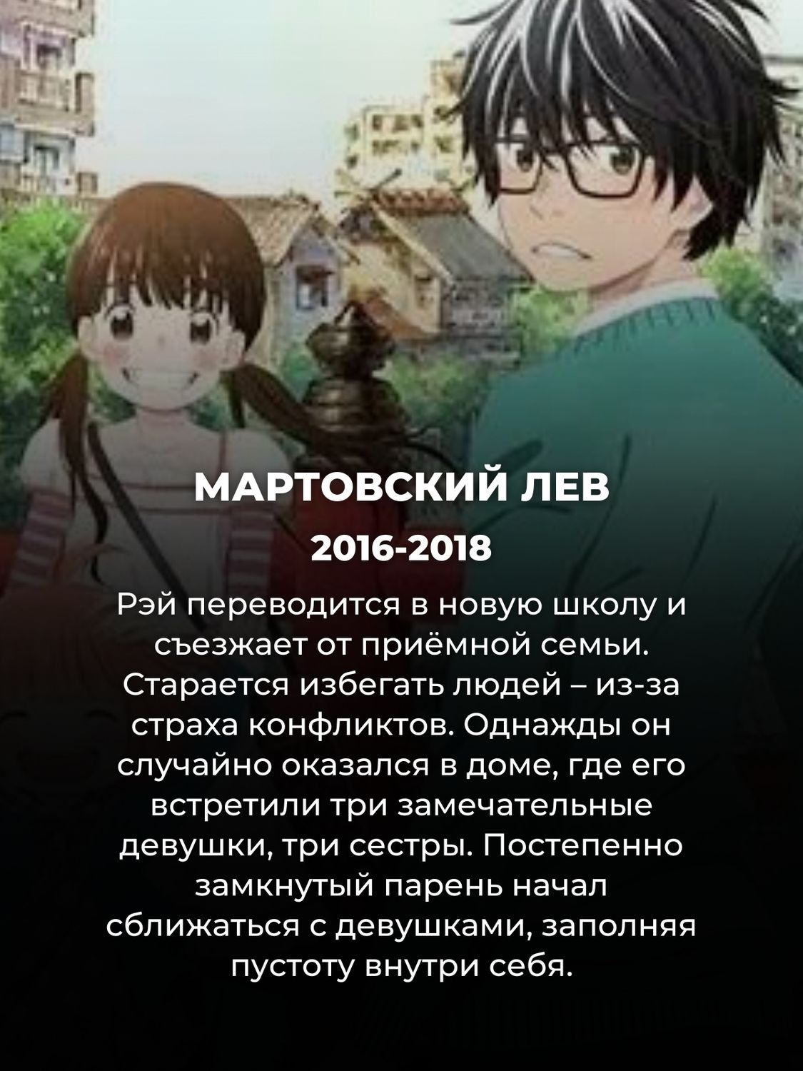 10 аниме-сериалов, которые точно оценят взрослые (а вот дети их не поймут)