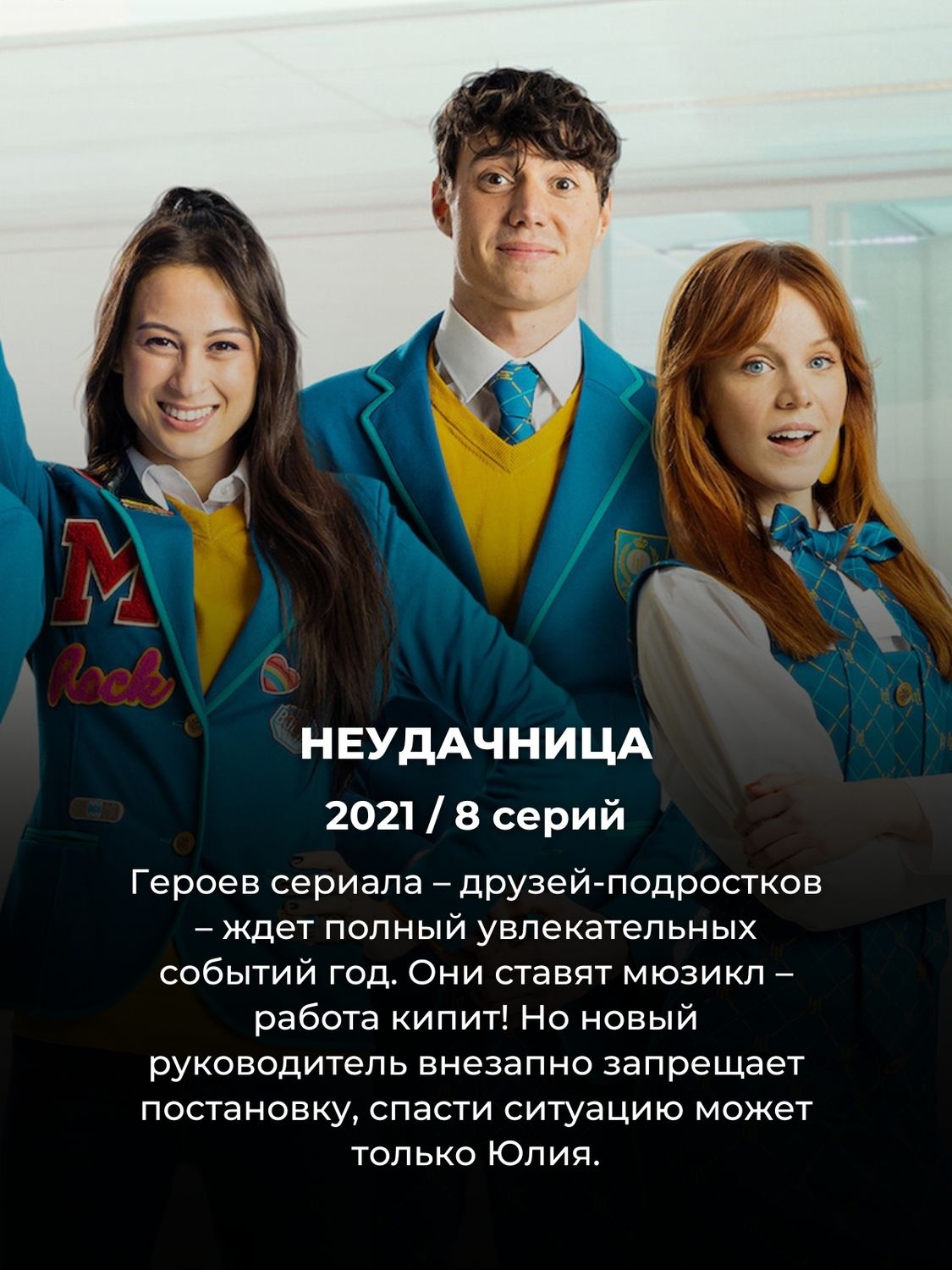 Посмотреть за выходные: 10 коротких, но душевных сериалов от Нетфликс