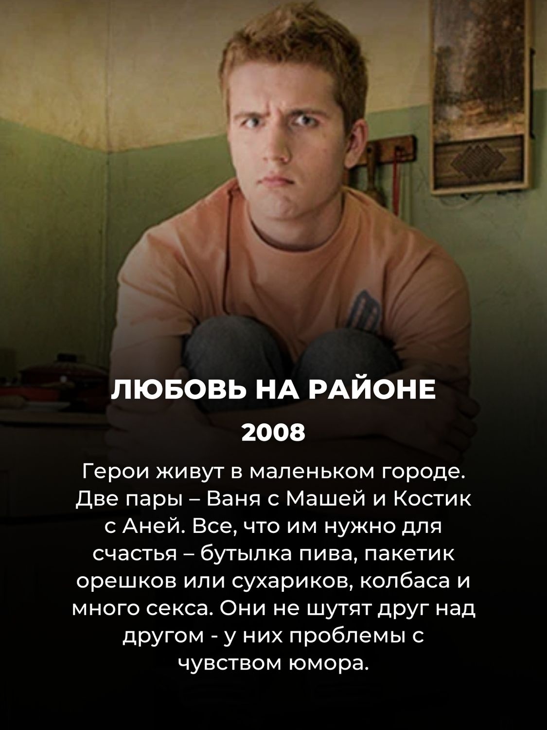 10 худших российских сериалов, которым просто нет оправдания