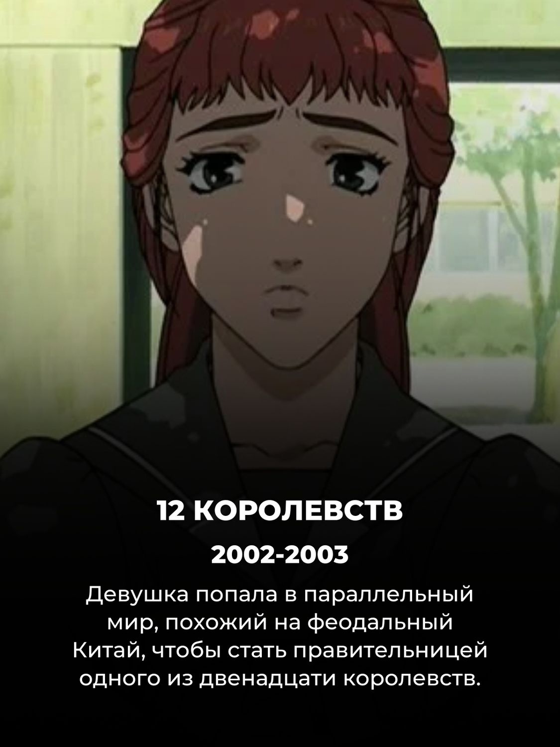 9 классных аниме-сериалов про попаданцев, которые можно смотреть без кринжа